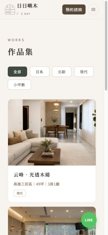 手機作品集：換行的分類按鈕與單欄作品卡片