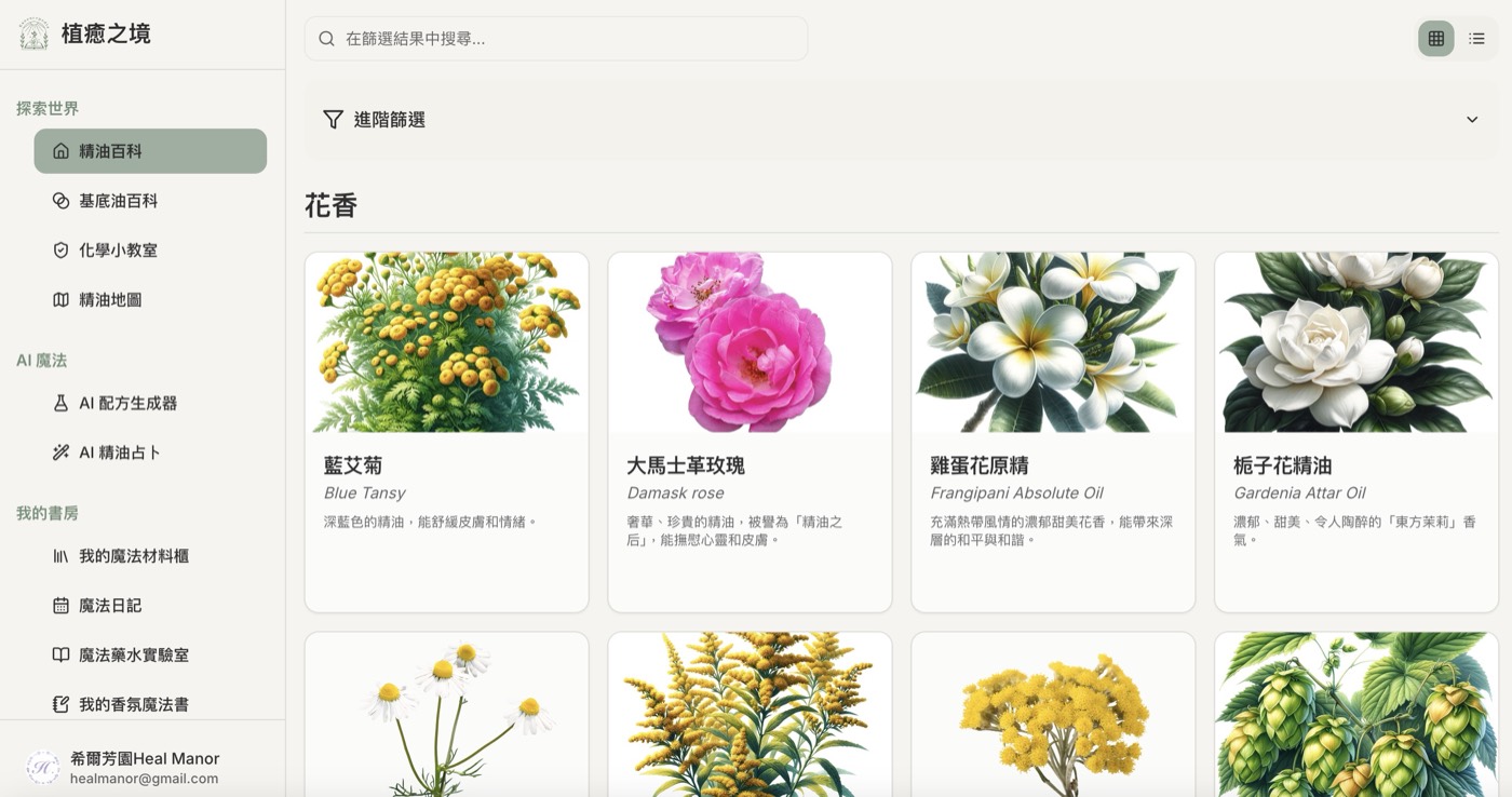 Essencepedia 網站截圖