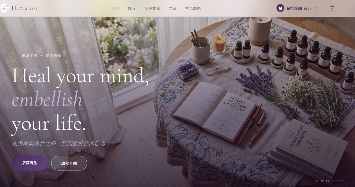 H. Manor 網站截圖